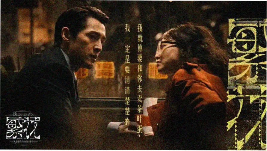皮囊之下在线完整版高清海报